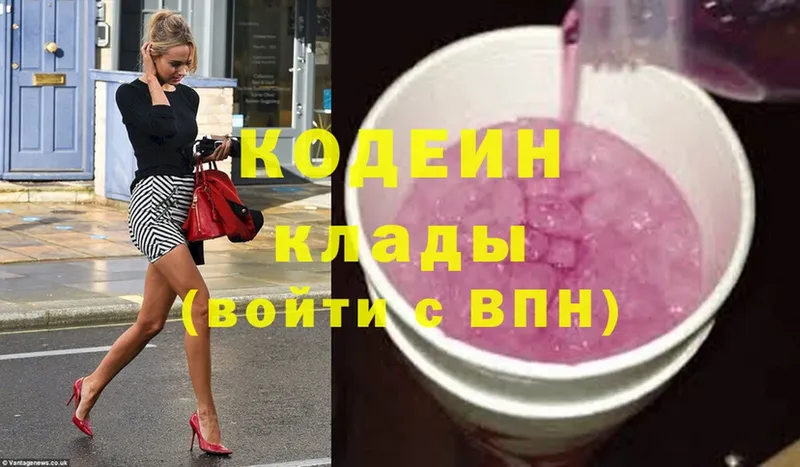 Кодеиновый сироп Lean Purple Drank  Камень-на-Оби 